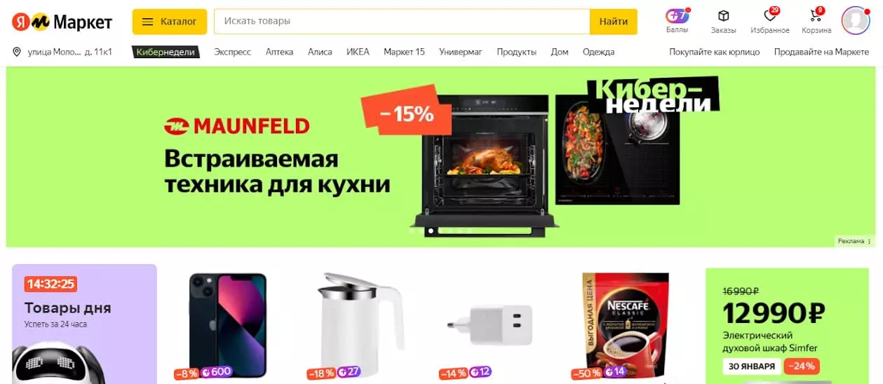 Баннерная реклама на Яндекс.Маркет